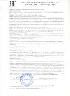 Декларация ЕАС на халаты медицинские