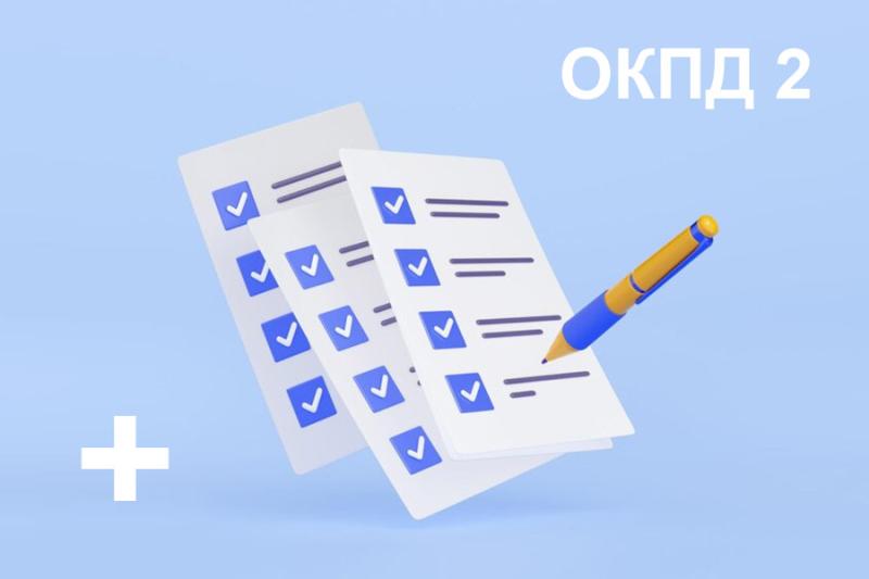 ОКПД 2 для медицинской одежды