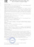 Декларация ЕАС на костюмы медицинские