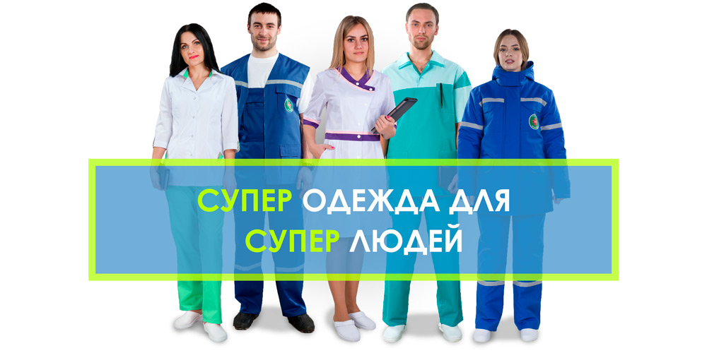 медицинская одежда оптом медицинская одежда оптом